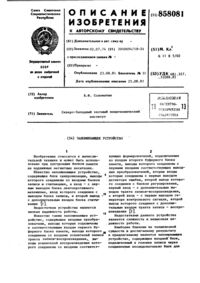 Загрузка...