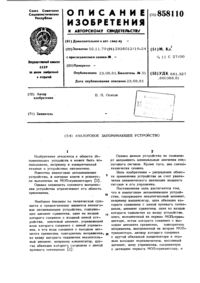 Загрузка...