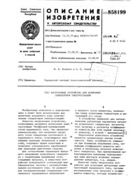 Загрузка...