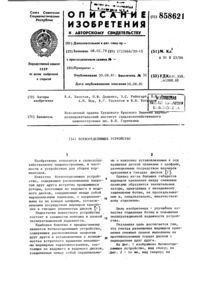 Загрузка...