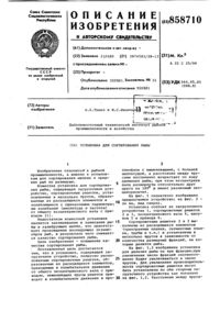 Загрузка...