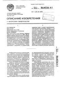 Загрузка...