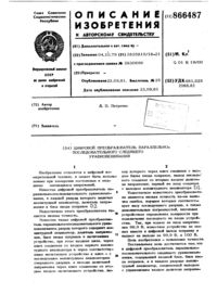 Загрузка...