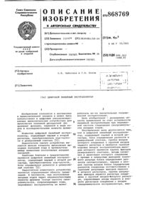 Загрузка...