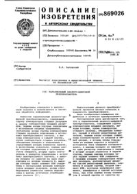Загрузка...