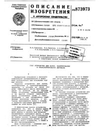 Загрузка...