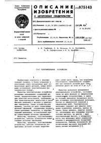 Загрузка...