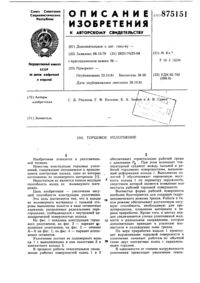 Загрузка...