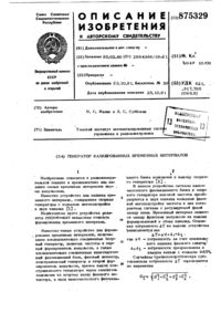 Загрузка...