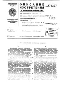 Загрузка...