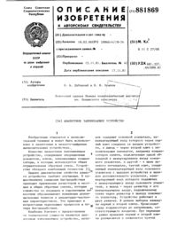 Загрузка...