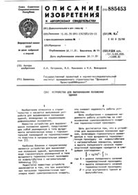 Загрузка...