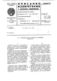 Загрузка...