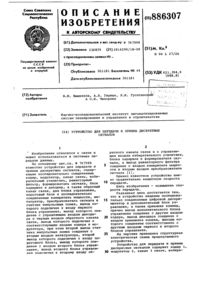 Загрузка...