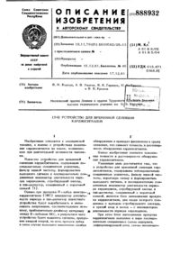 Загрузка...