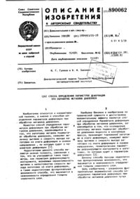 Загрузка...