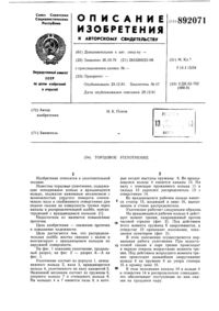 Загрузка...