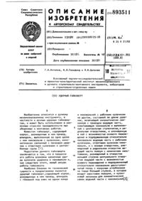 Загрузка...