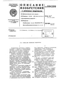Загрузка...