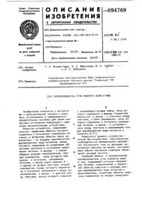 Загрузка...