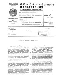 Загрузка...