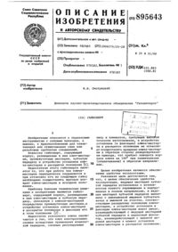 Загрузка...