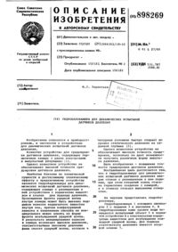 Загрузка...