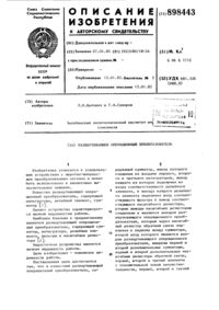 Загрузка...