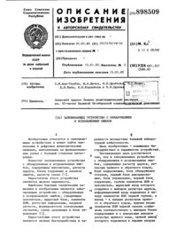 Загрузка...