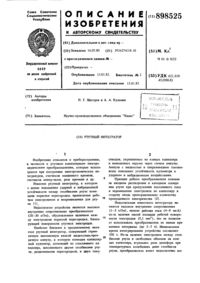 Загрузка...