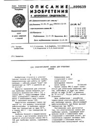 Загрузка...