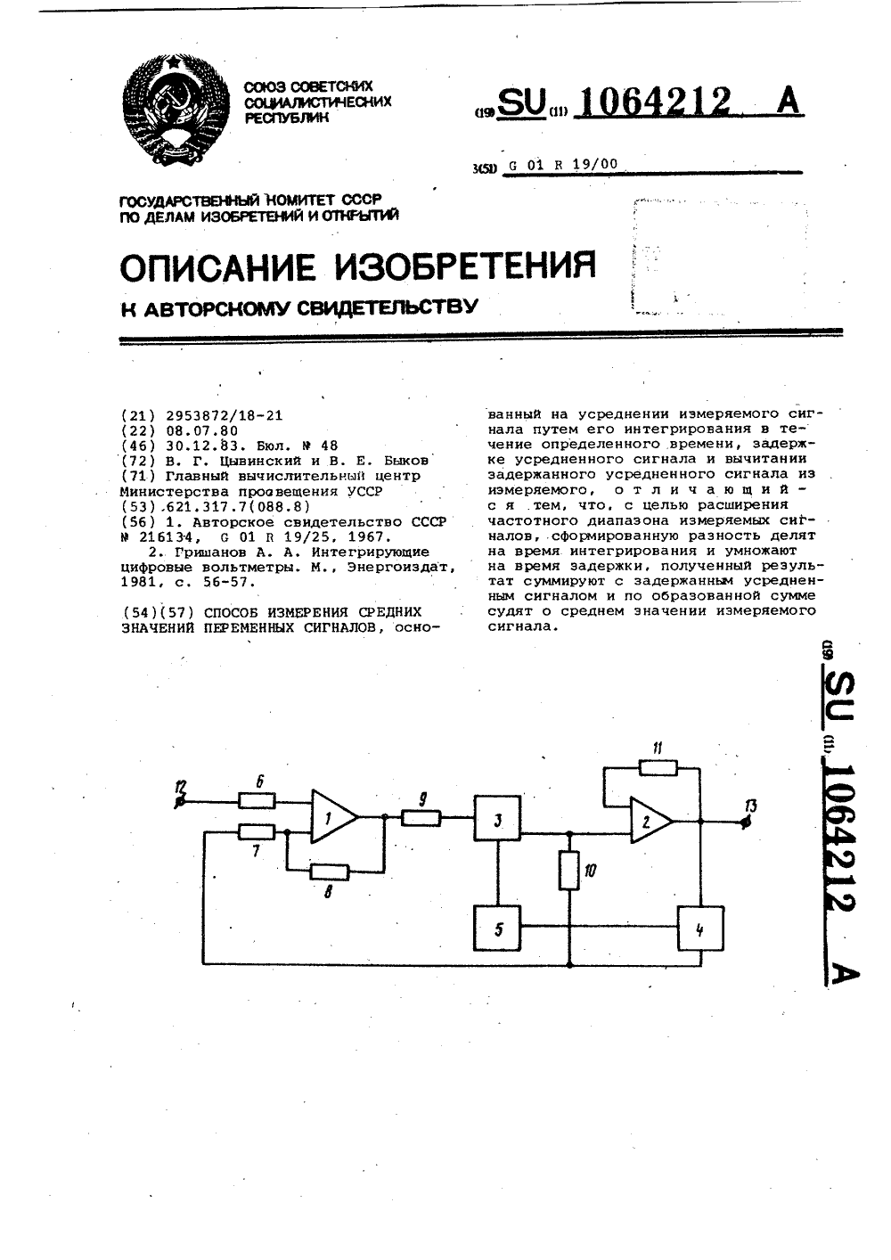 Количество усреднений значения измеряемого сигнала.