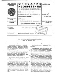 Загрузка...