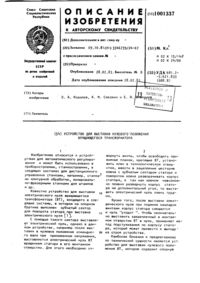 Загрузка...