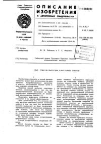Загрузка...