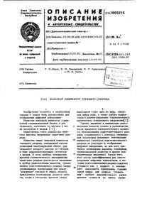 Загрузка...