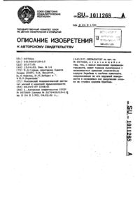 Загрузка...