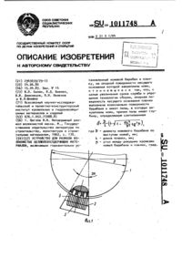 Загрузка...