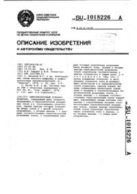 Загрузка...