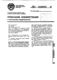 Загрузка...