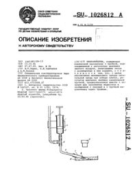 Загрузка...