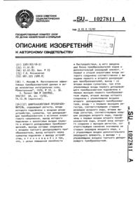 Загрузка...