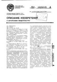 Загрузка...