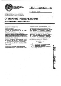 Загрузка...