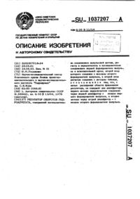 Загрузка...