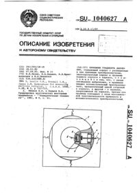 Загрузка...