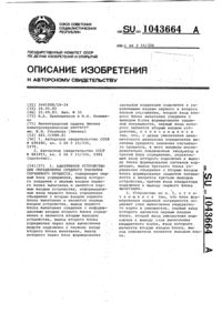 Загрузка...