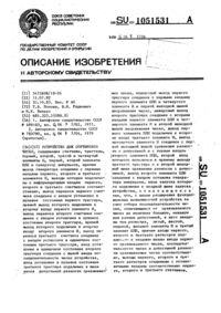 Загрузка...