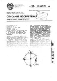 Загрузка...