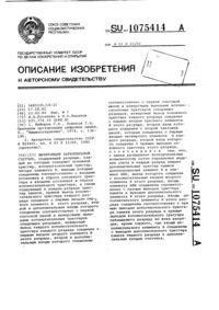 Загрузка...